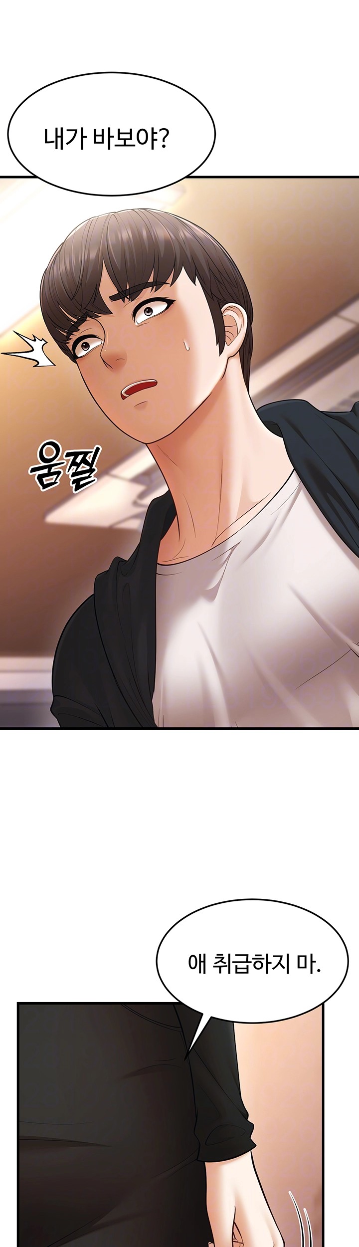 A Young Auntie Raw - Chapter 22 [photo 14] - MangaPorn