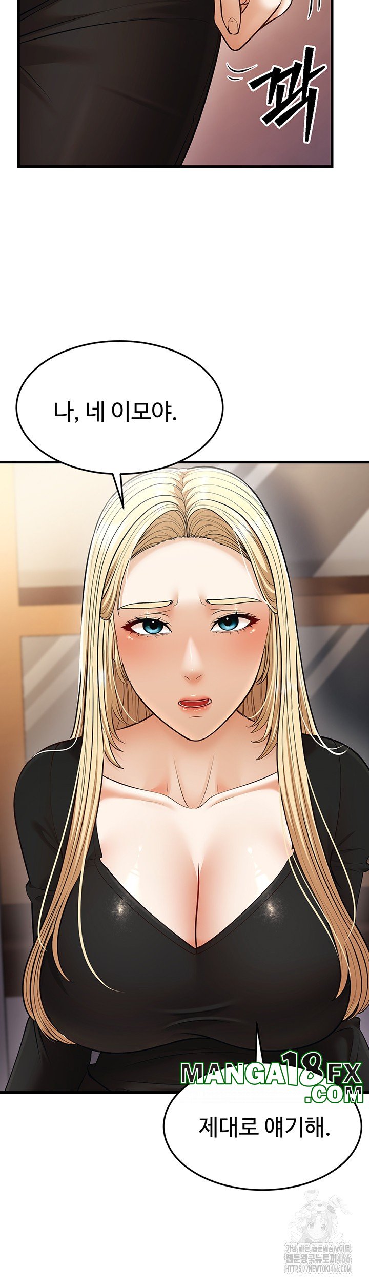 A Young Auntie Raw - Chapter 22 [photo 15] - MangaPorn