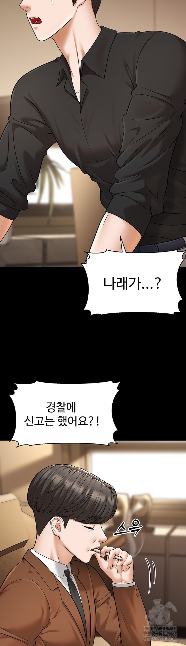 A Young Auntie Raw - Chapter 22 [photo 22] - MangaPorn