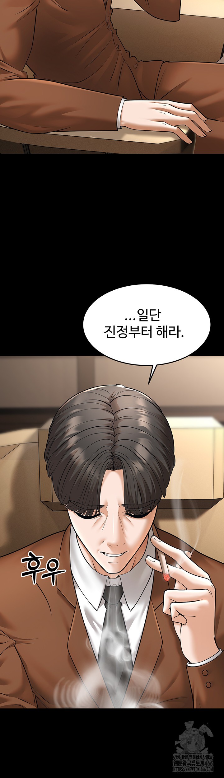 A Young Auntie Raw - Chapter 22 [photo 23] - MangaPorn