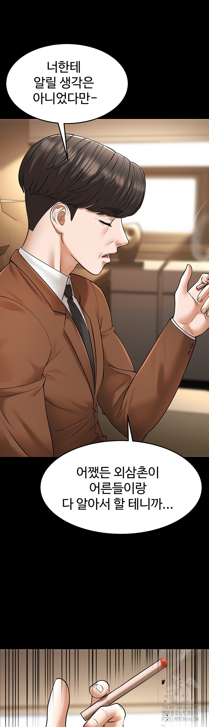 A Young Auntie Raw - Chapter 22 [photo 24] - MangaPorn