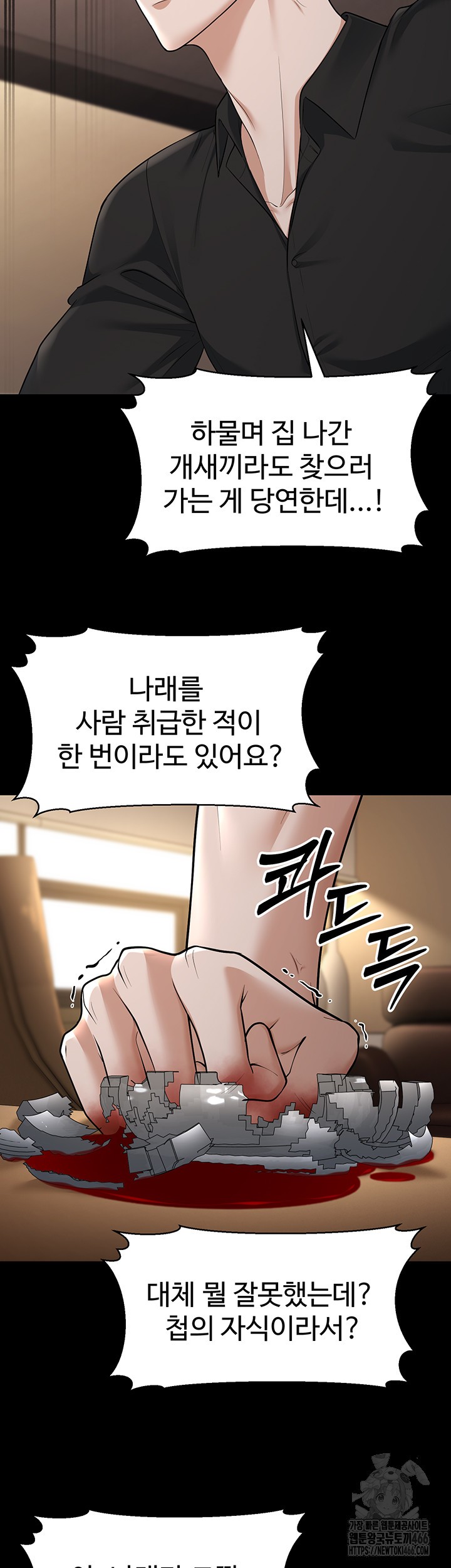 A Young Auntie Raw - Chapter 22 [photo 28] - MangaPorn