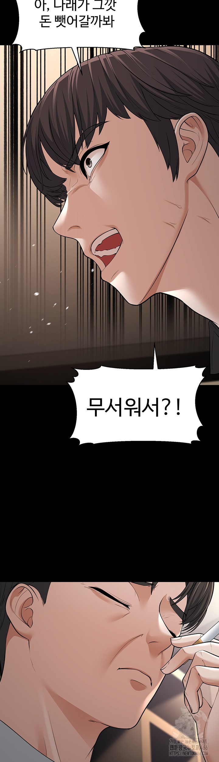 A Young Auntie Raw - Chapter 22 [photo 29] - MangaPorn