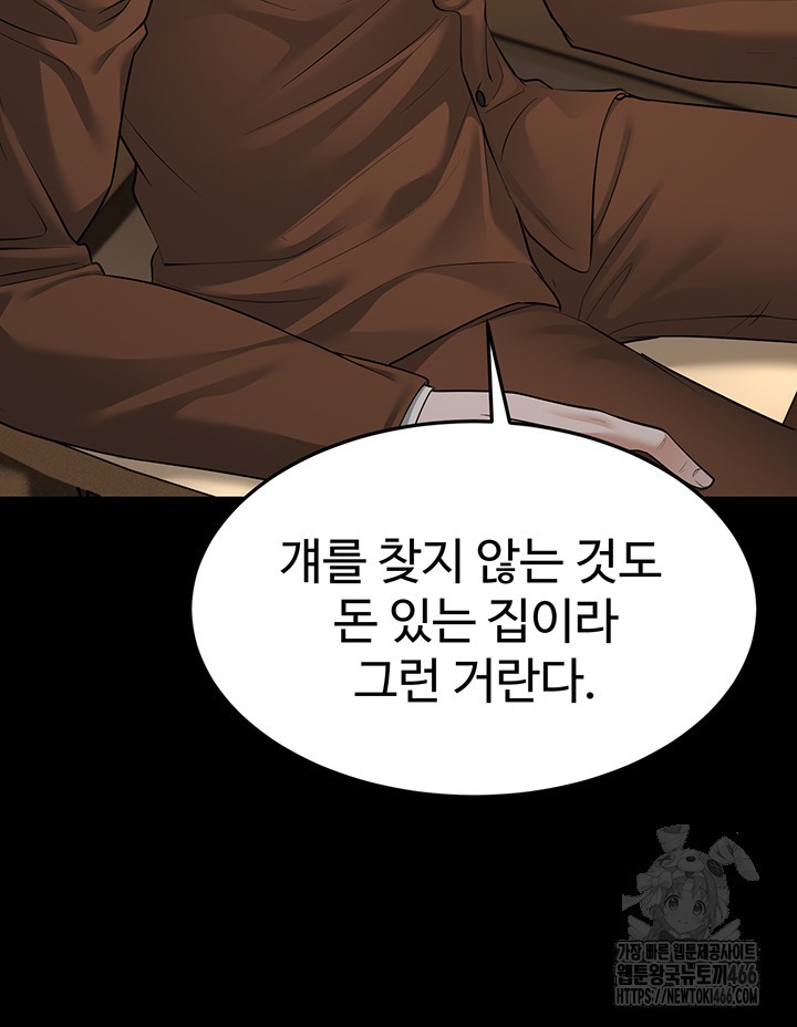 A Young Auntie Raw - Chapter 22 [photo 32] - MangaPorn