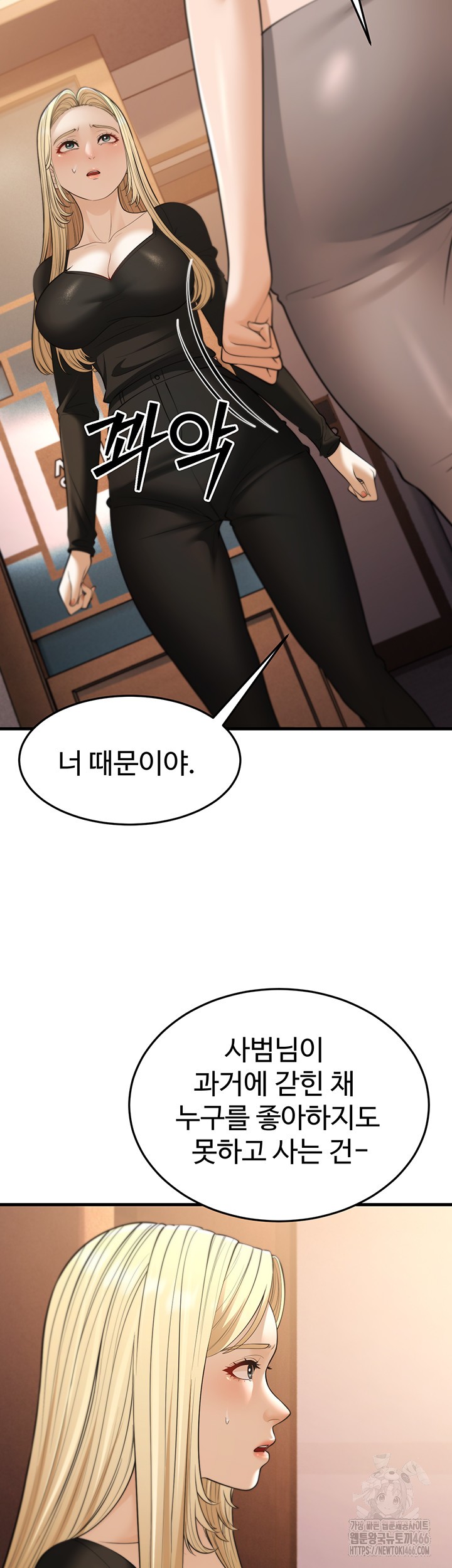 A Young Auntie Raw - Chapter 22 [photo 5] - MangaPorn