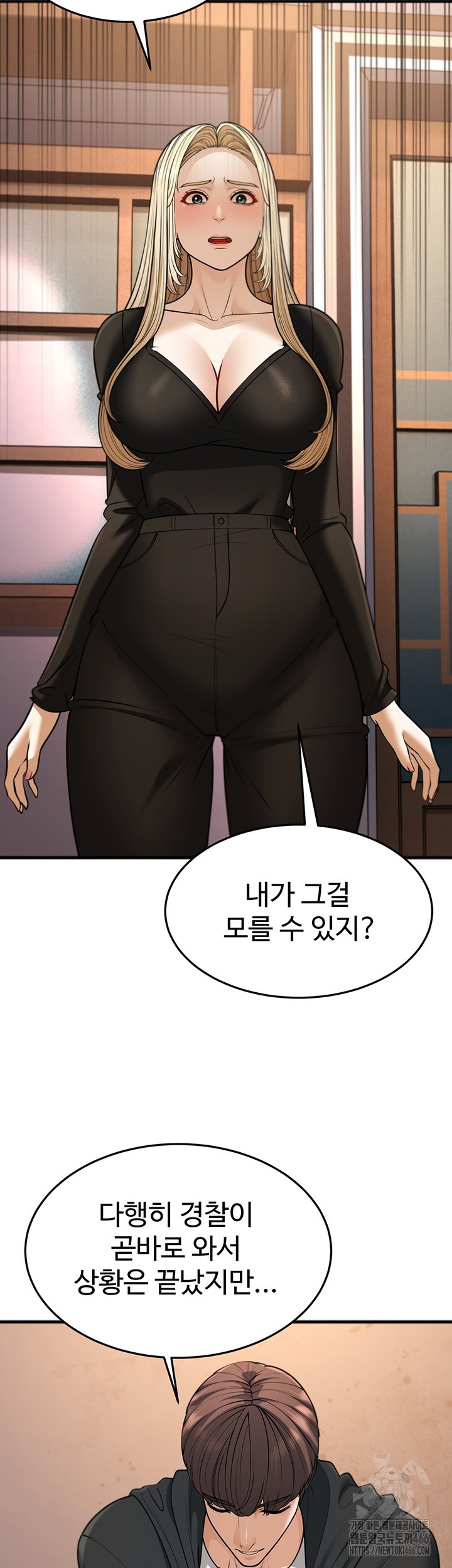 A Young Auntie Raw - Chapter 22 [photo 53] - MangaPorn