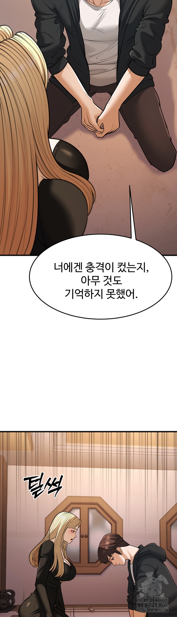 A Young Auntie Raw - Chapter 22 [photo 54] - MangaPorn