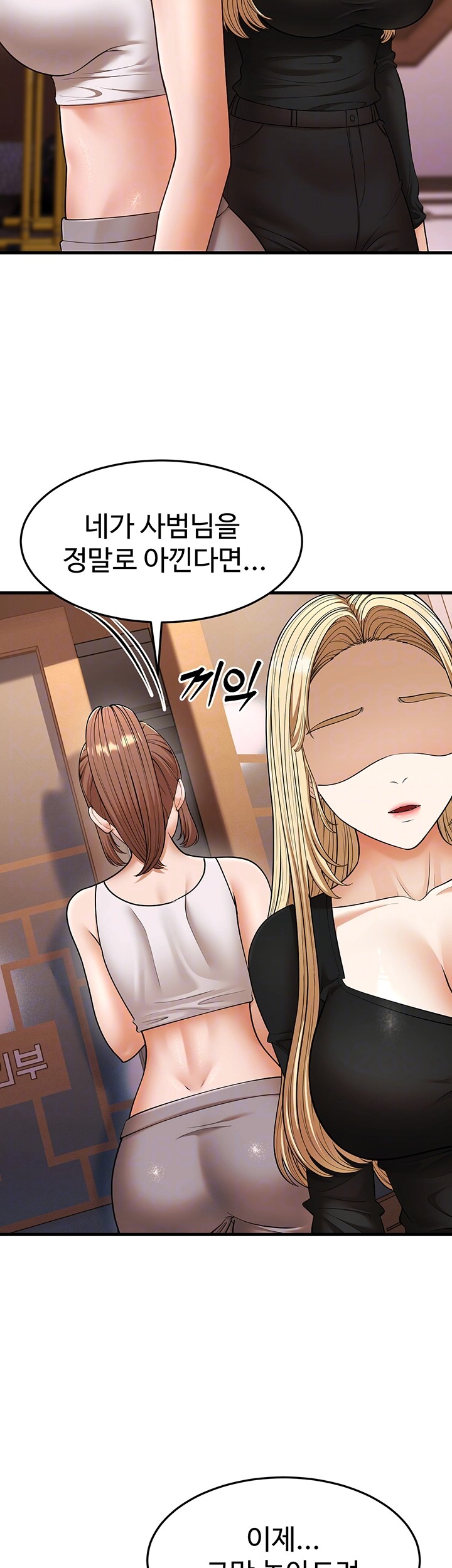A Young Auntie Raw - Chapter 22 [photo 9] - MangaPorn