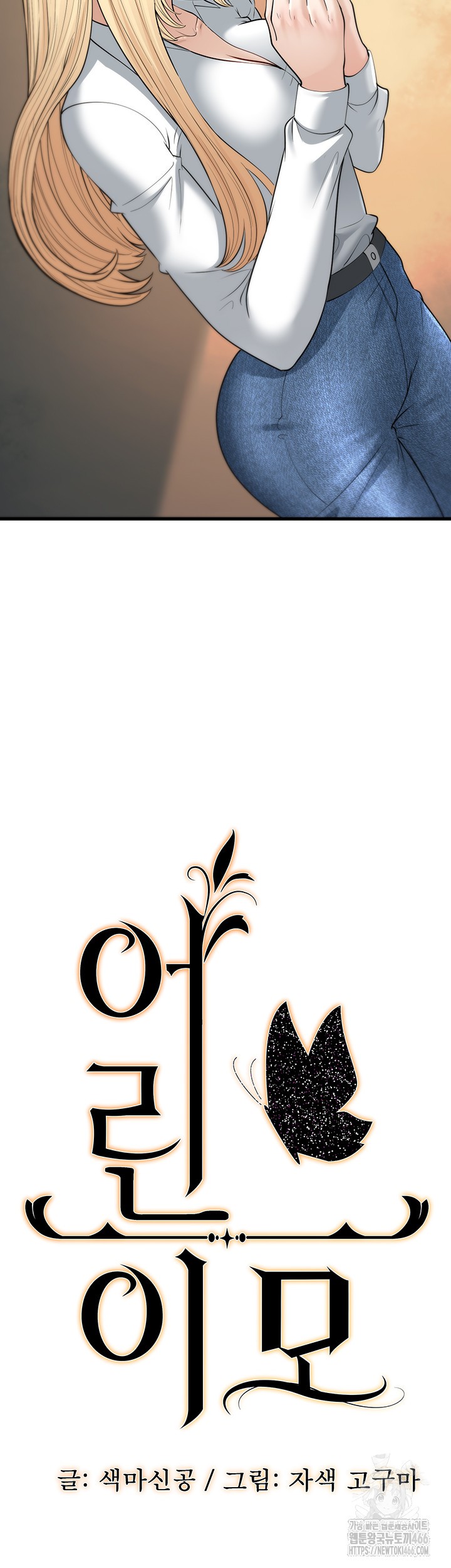 A Young Auntie Raw - Chapter 23 [photo 13] - MangaPorn