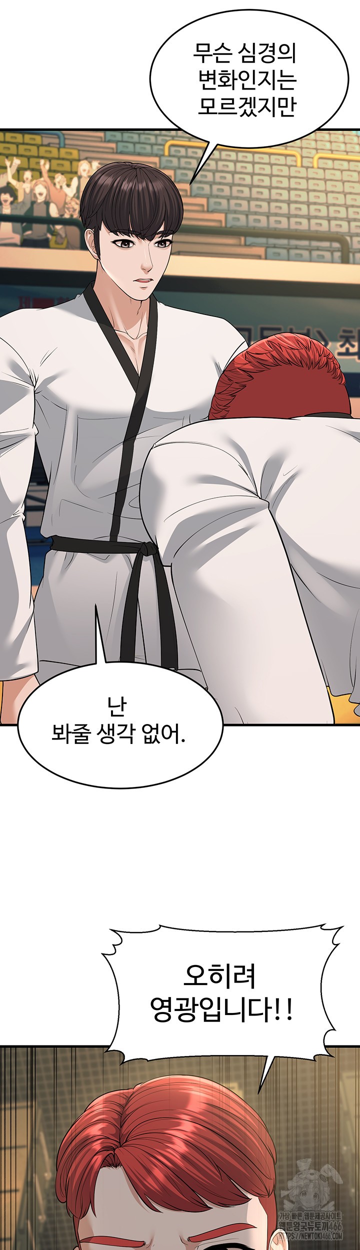 A Young Auntie Raw - Chapter 23 [photo 19] - MangaPorn