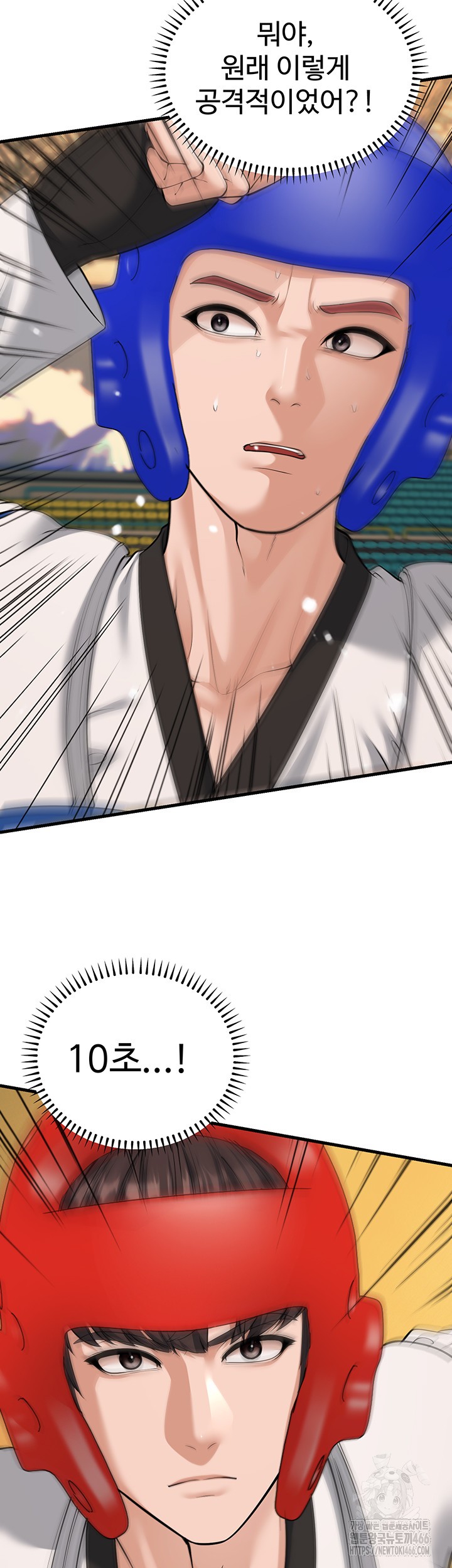 A Young Auntie Raw - Chapter 23 [photo 26] - MangaPorn