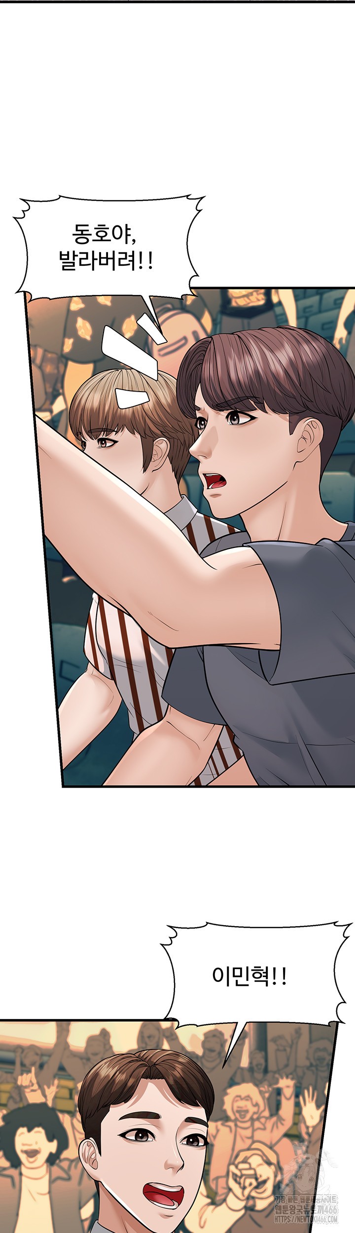 A Young Auntie Raw - Chapter 23 [photo 3] - MangaPorn