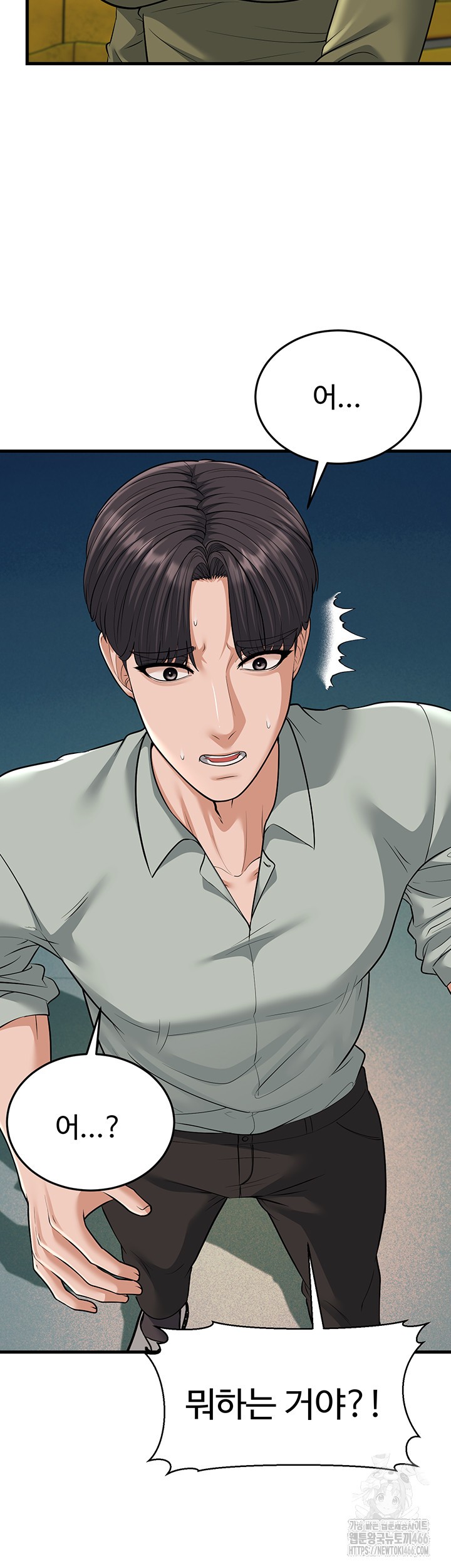 A Young Auntie Raw - Chapter 23 [photo 34] - MangaPorn