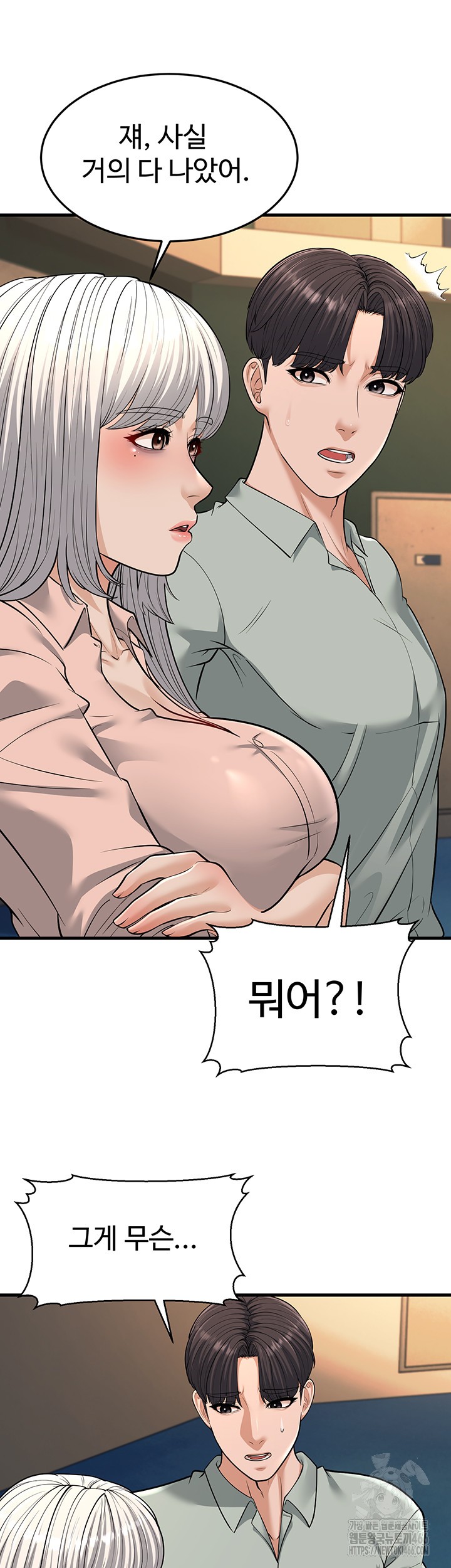 A Young Auntie Raw - Chapter 23 [photo 35] - MangaPorn