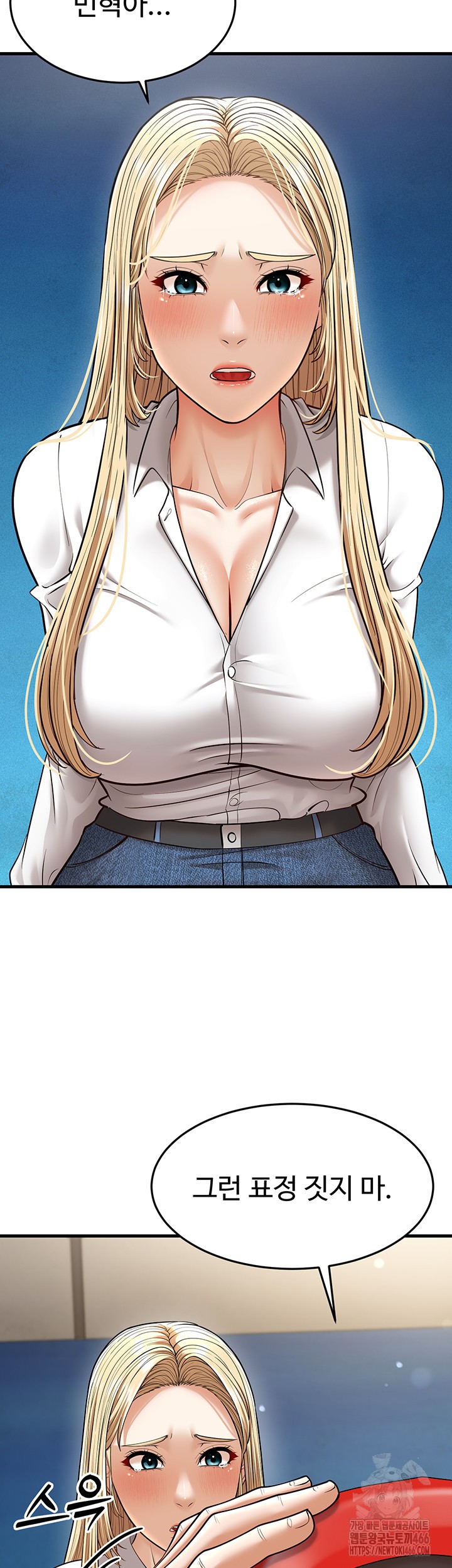 A Young Auntie Raw - Chapter 23 [photo 44] - MangaPorn