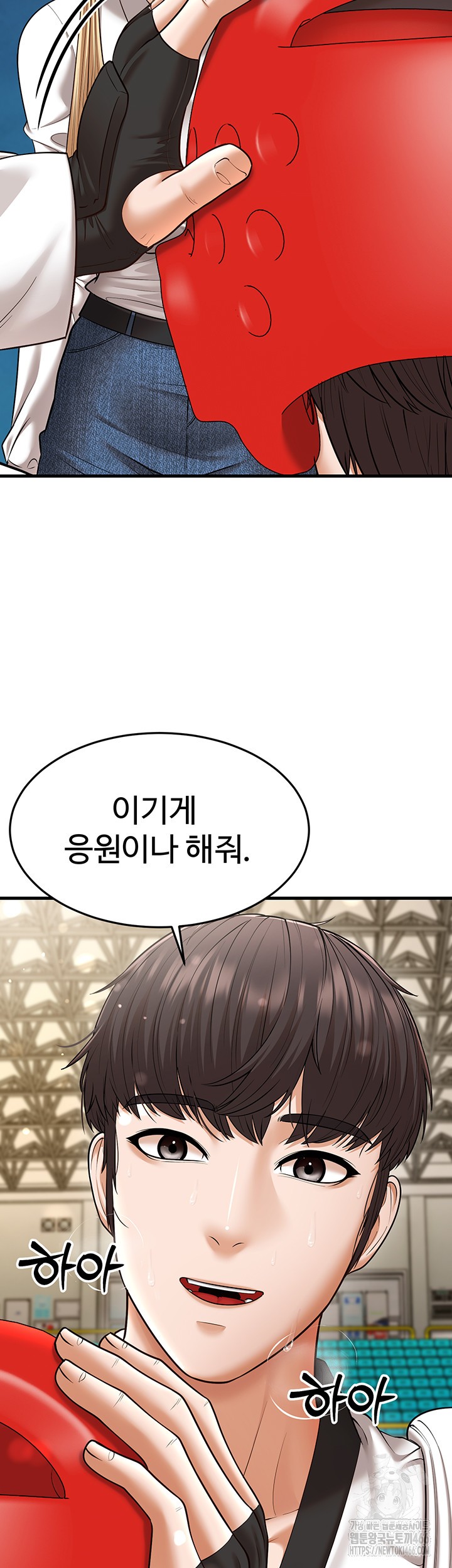 A Young Auntie Raw - Chapter 23 [photo 45] - MangaPorn