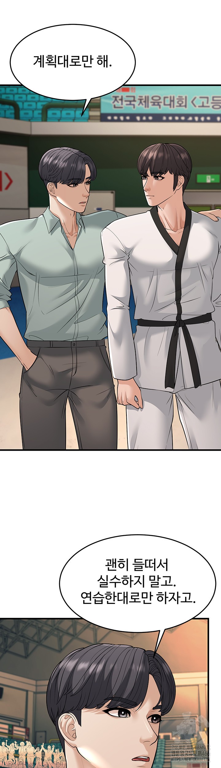 A Young Auntie Raw - Chapter 23 [photo 7] - MangaPorn