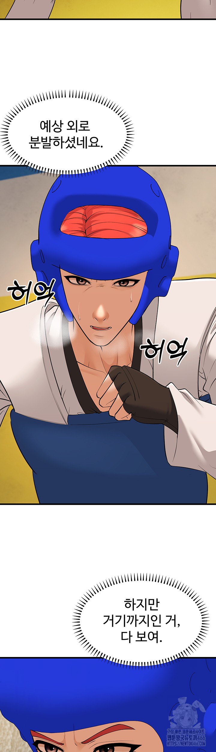 A Young Auntie Raw - Chapter 24 [photo 3] - MangaPorn