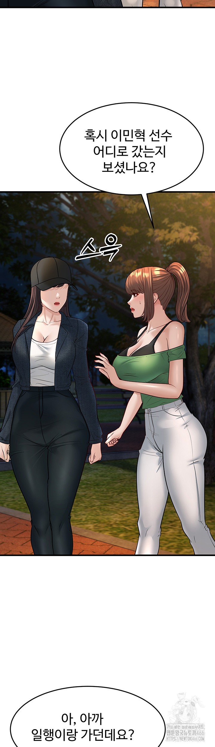 A Young Auntie Raw - Chapter 24 [photo 39] - MangaPorn