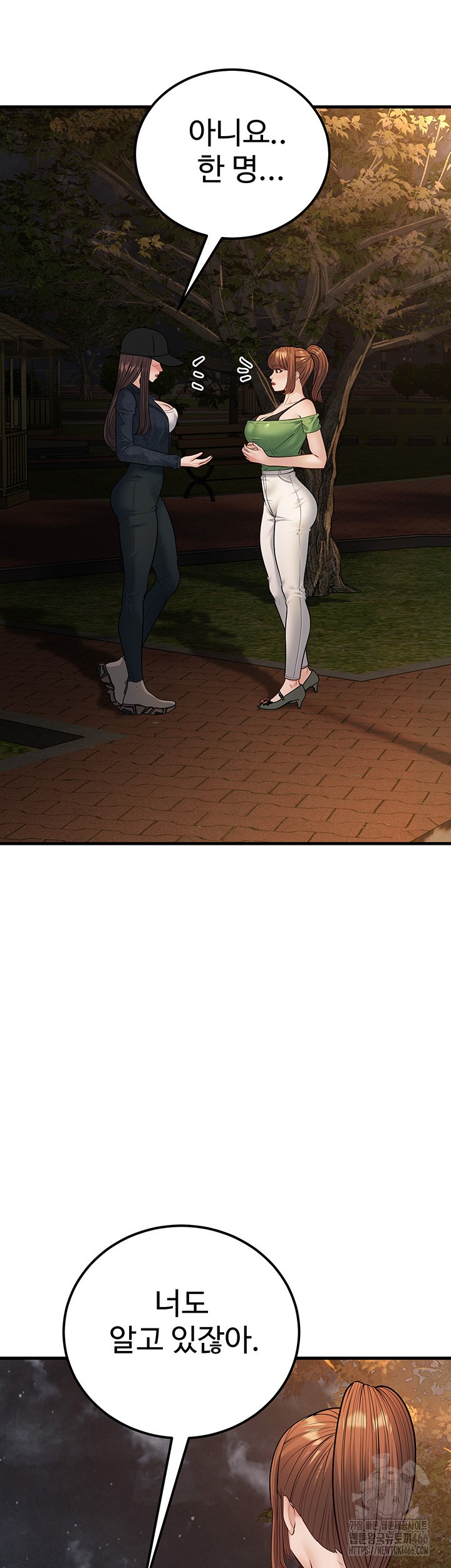 A Young Auntie Raw - Chapter 24 [photo 41] - MangaPorn