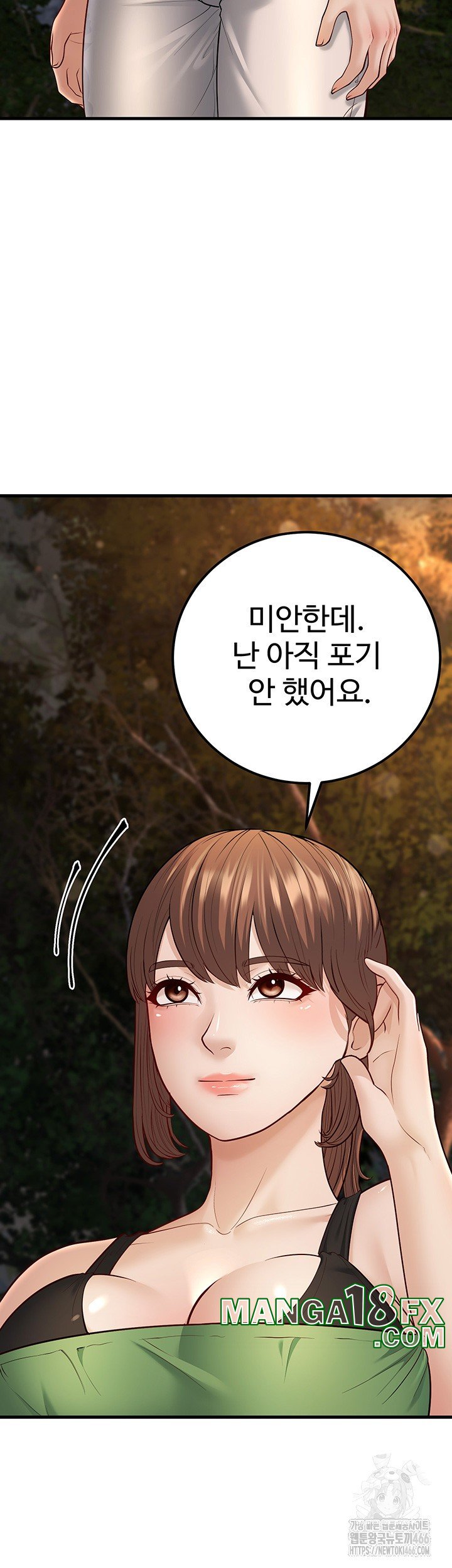 A Young Auntie Raw - Chapter 24 [photo 44] - MangaPorn