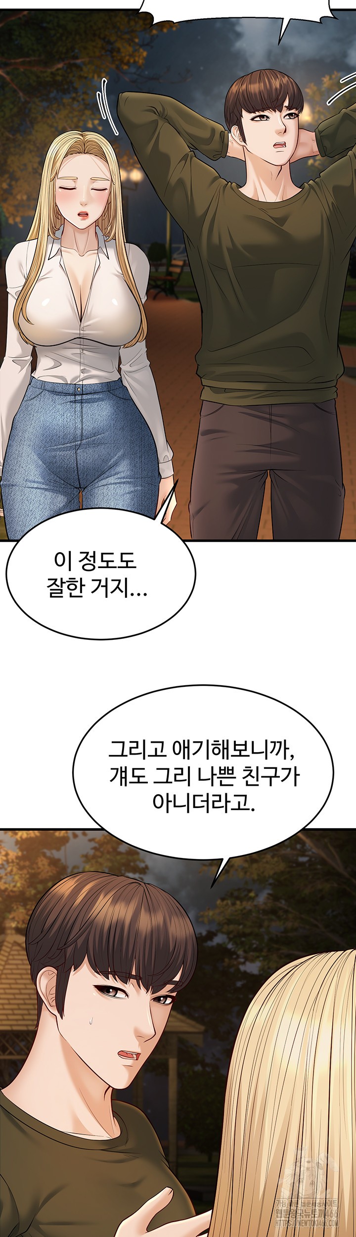 A Young Auntie Raw - Chapter 24 [photo 47] - MangaPorn