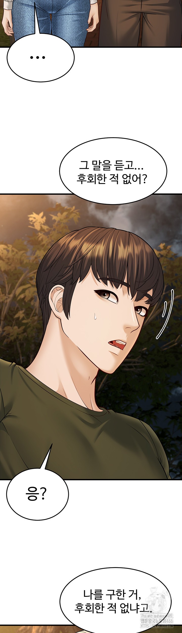 A Young Auntie Raw - Chapter 24 [photo 49] - MangaPorn