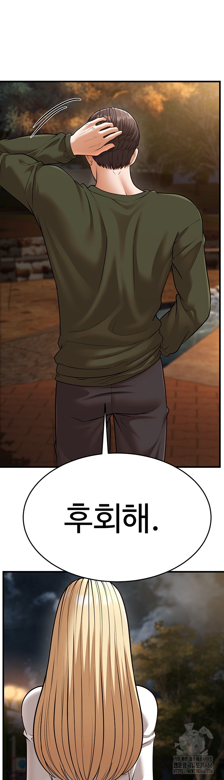 A Young Auntie Raw - Chapter 24 [photo 51] - MangaPorn