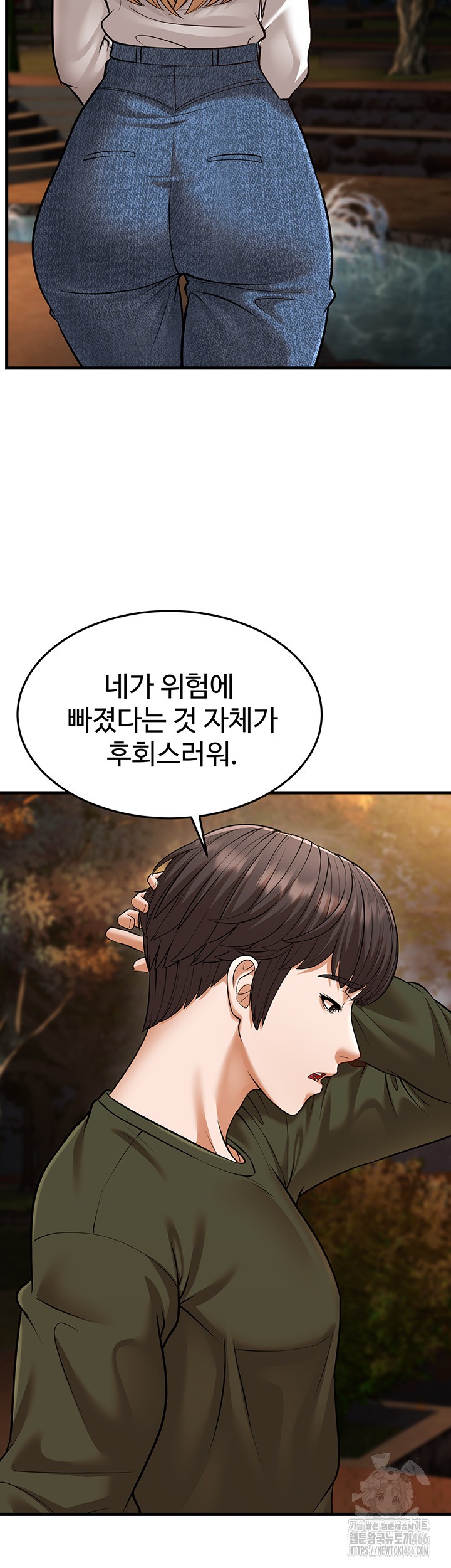 A Young Auntie Raw - Chapter 24 [photo 52] - MangaPorn