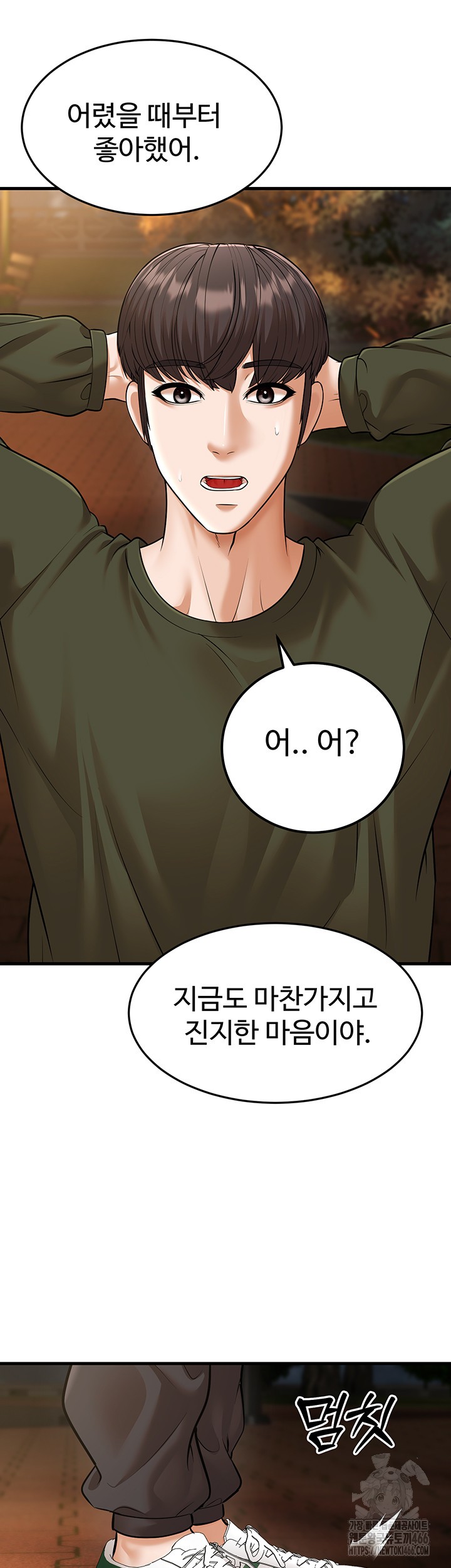 A Young Auntie Raw - Chapter 24 [photo 57] - MangaPorn