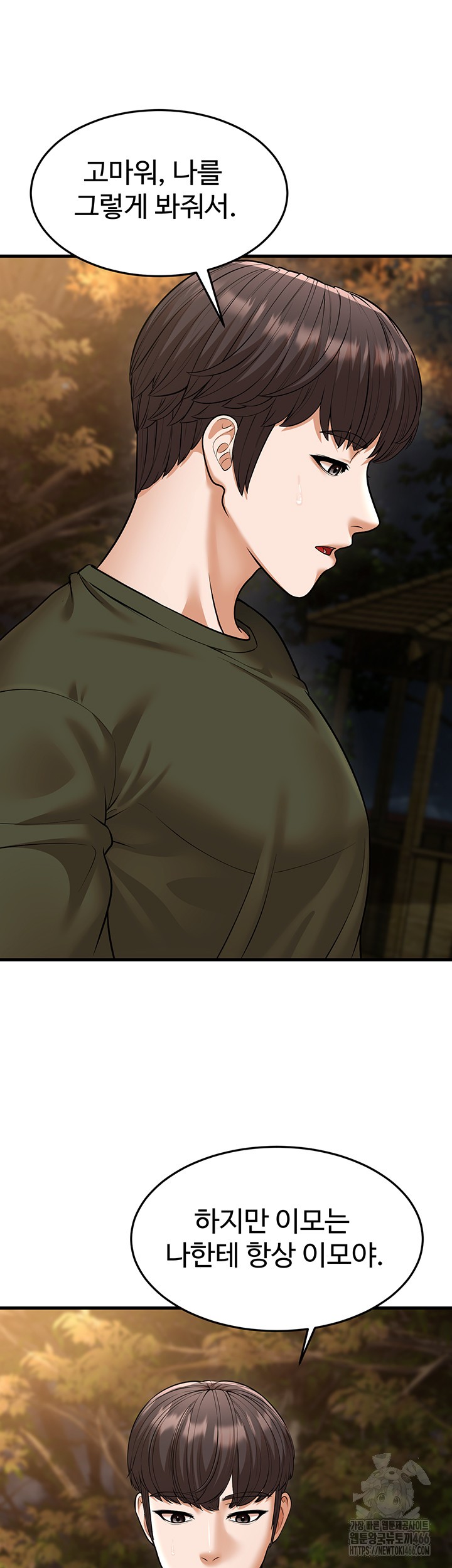 A Young Auntie Raw - Chapter 24 [photo 59] - MangaPorn