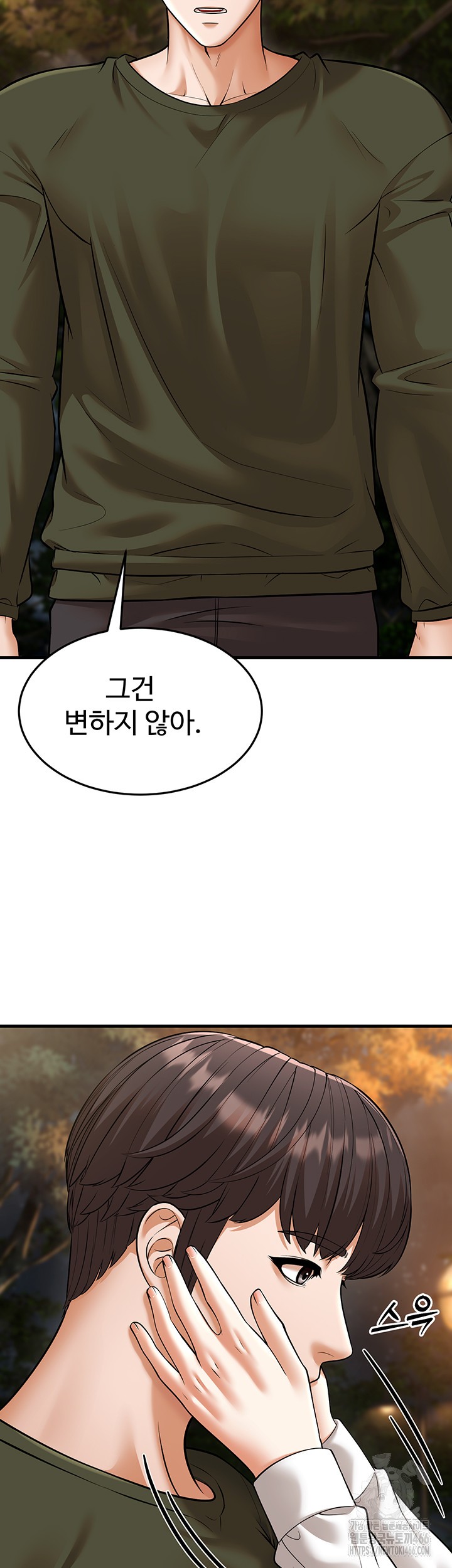 A Young Auntie Raw - Chapter 24 [photo 60] - MangaPorn