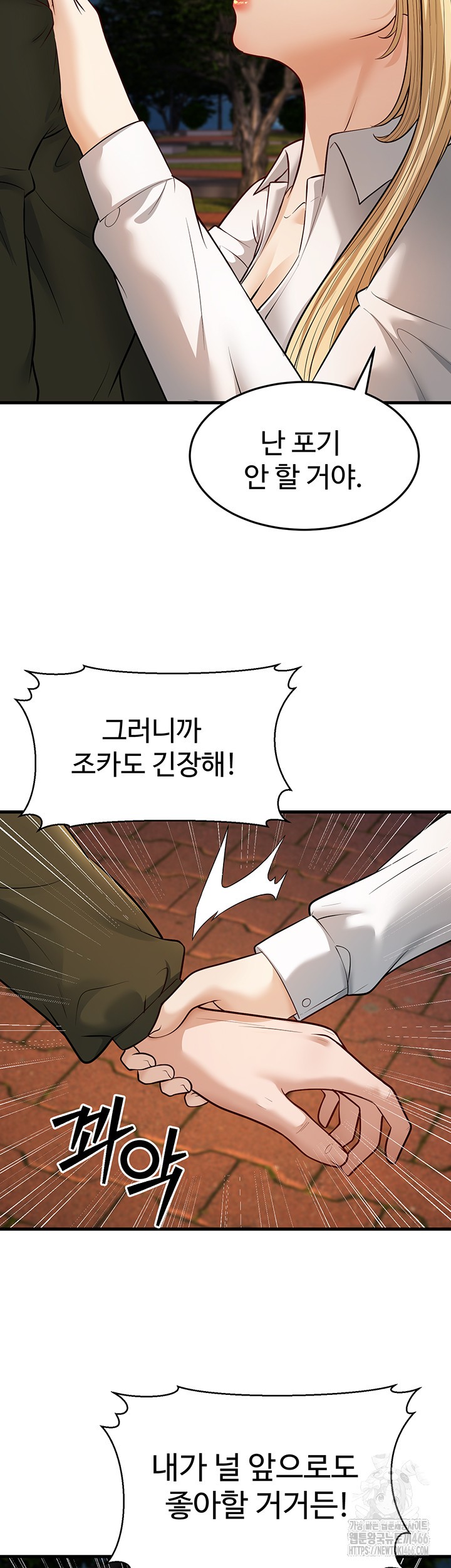 A Young Auntie Raw - Chapter 24 [photo 66] - MangaPorn