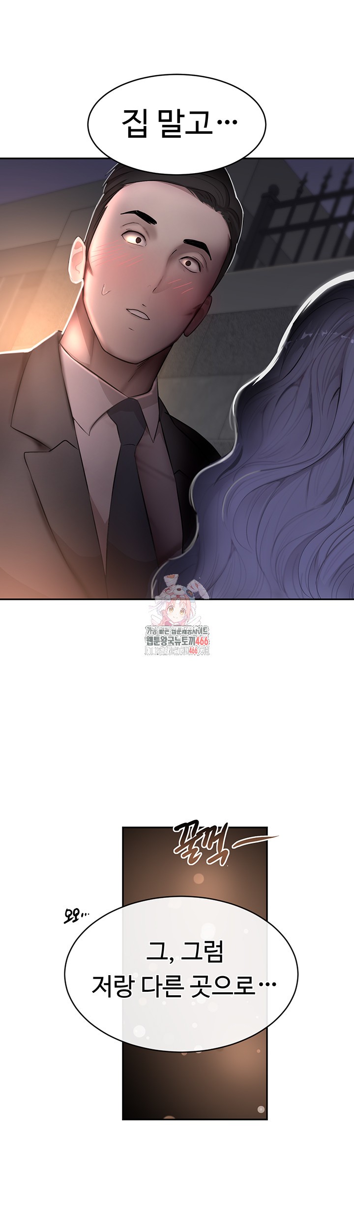 The Boss’s Daughter Raw - Chapter 13 [photo 1] - MangaPorn