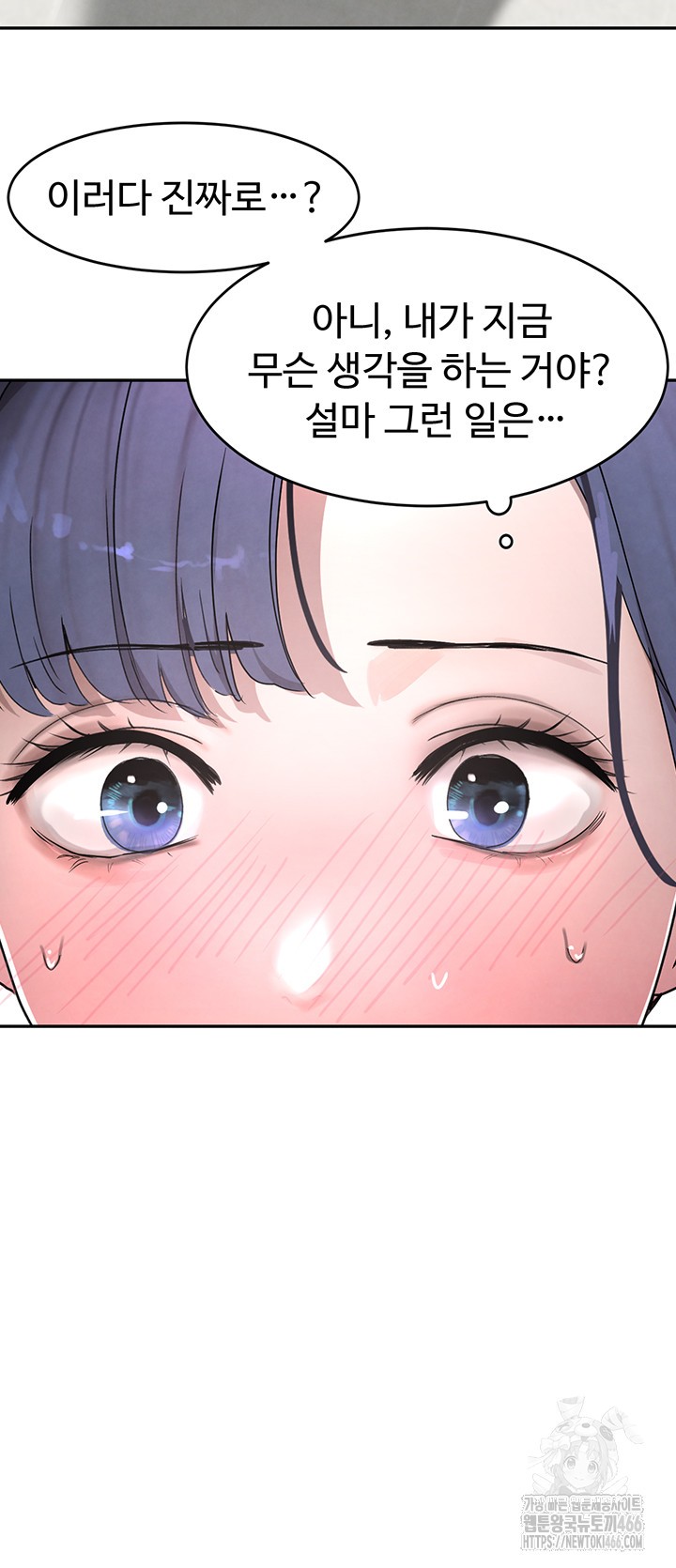 The Boss’s Daughter Raw - Chapter 13 [photo 11] - MangaPorn