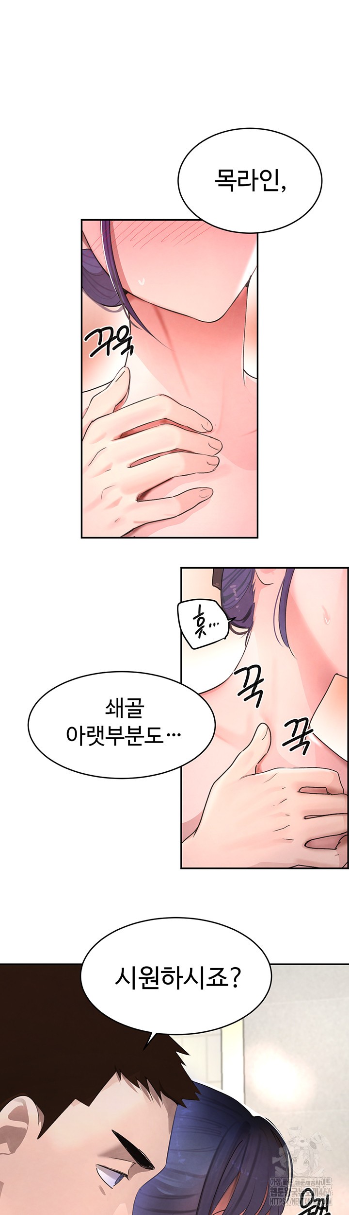 The Boss’s Daughter Raw - Chapter 13 [photo 18] - MangaPorn