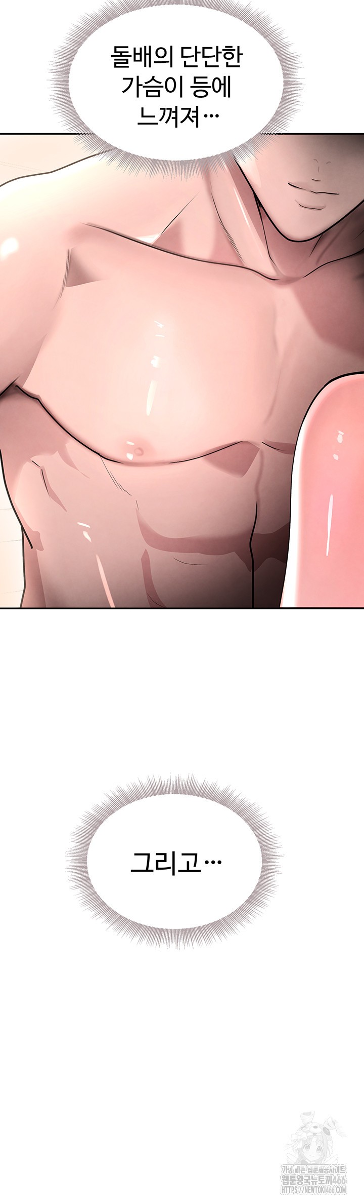 The Boss’s Daughter Raw - Chapter 13 [photo 22] - MangaPorn