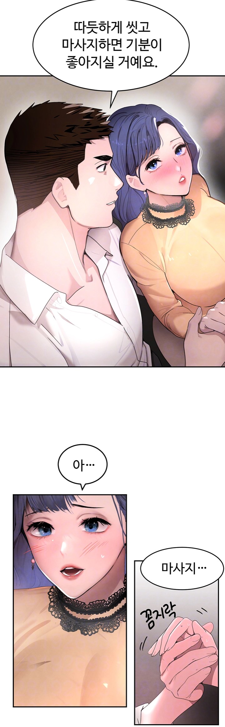 The Boss’s Daughter Raw - Chapter 13 [photo 8] - MangaPorn