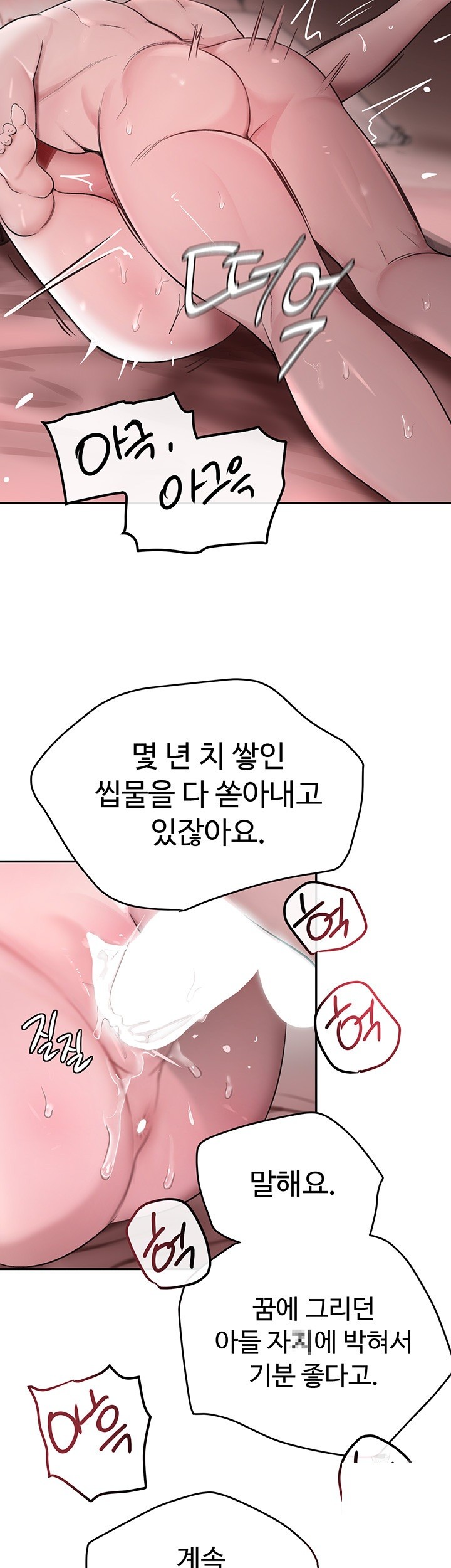 The Boss’s Daughter Raw - Chapter 14 [photo 27] - MangaPorn