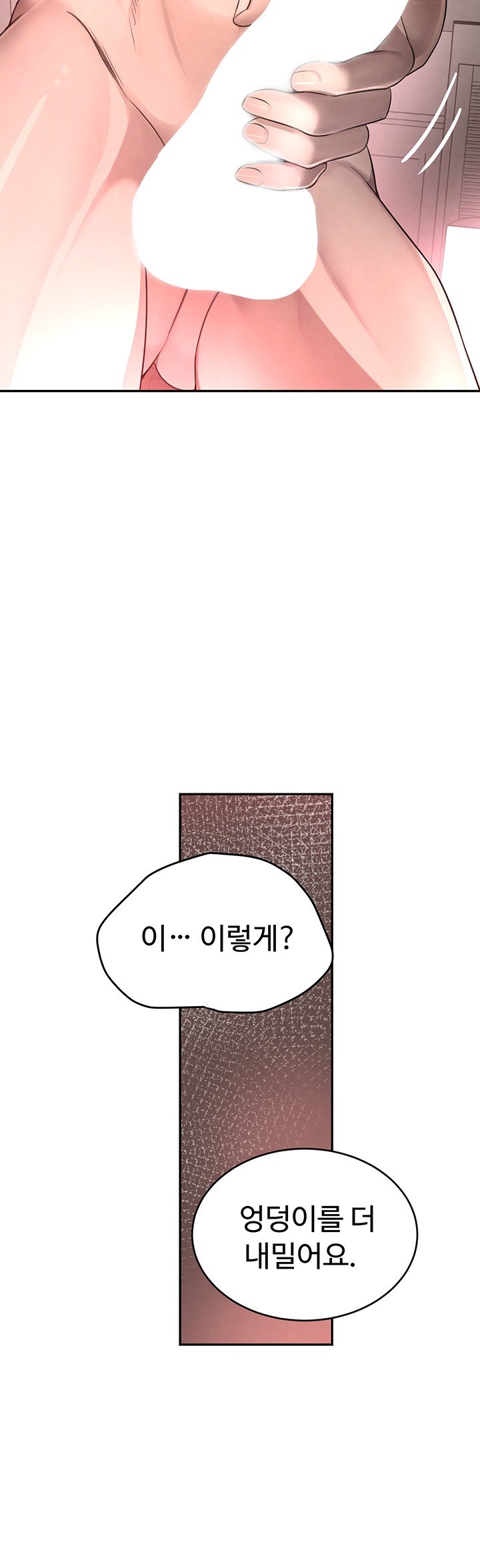 The Boss’s Daughter Raw - Chapter 14 [photo 41] - MangaPorn