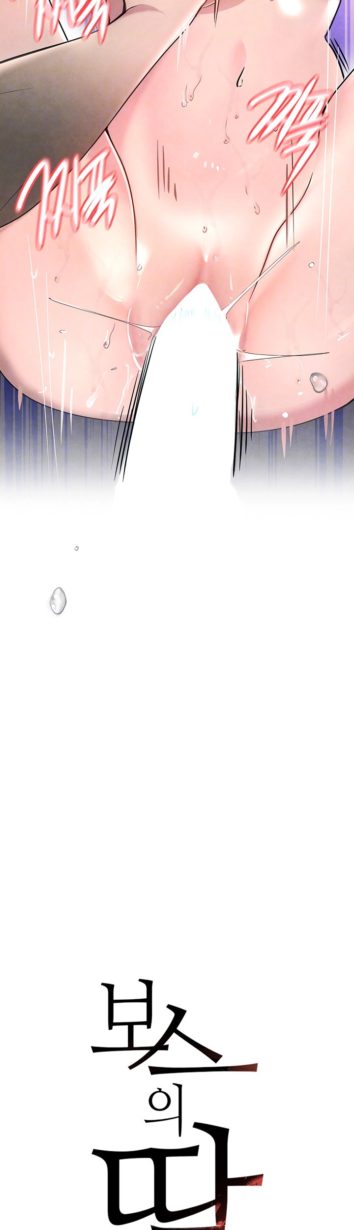 The Boss’s Daughter Raw - Chapter 14 [photo 5] - MangaPorn