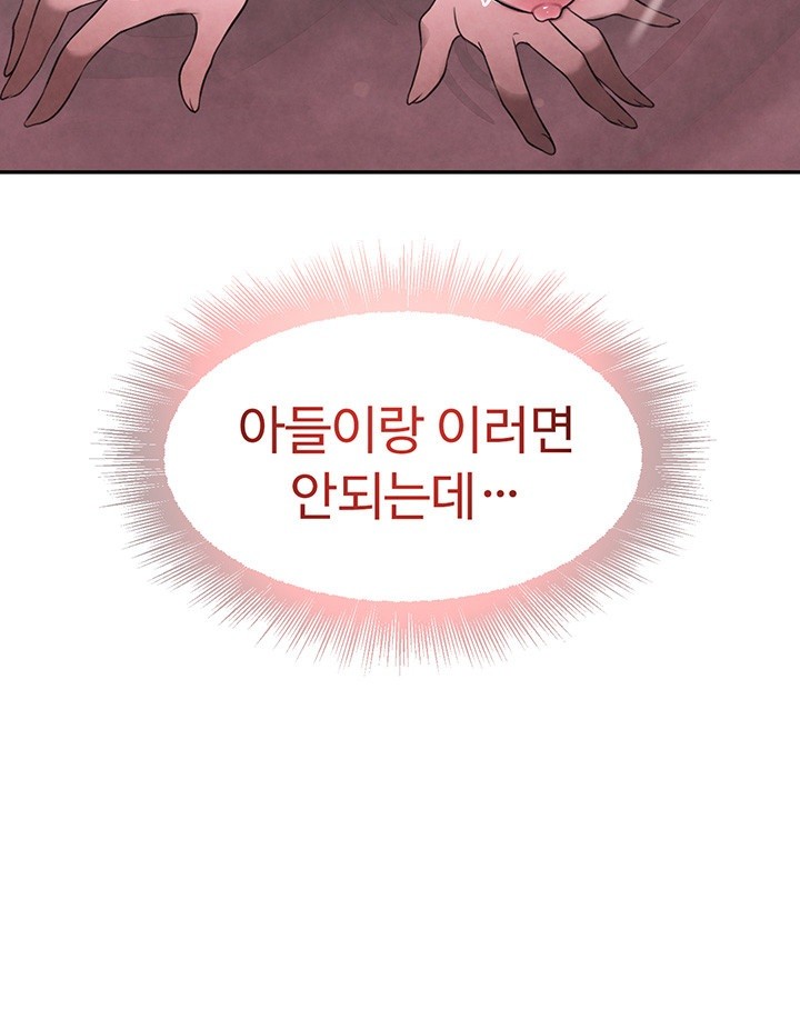 The Boss’s Daughter Raw - Chapter 14 [photo 50] - MangaPorn