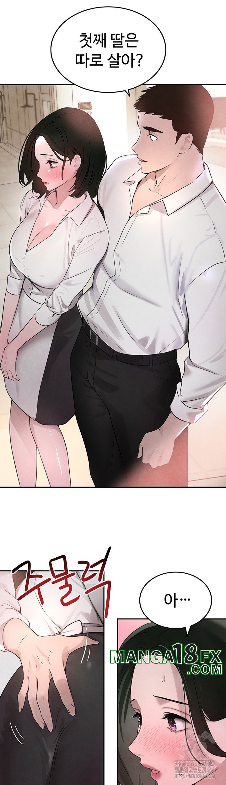 The Boss’s Daughter Raw - Chapter 15 [photo 15] - MangaPorn