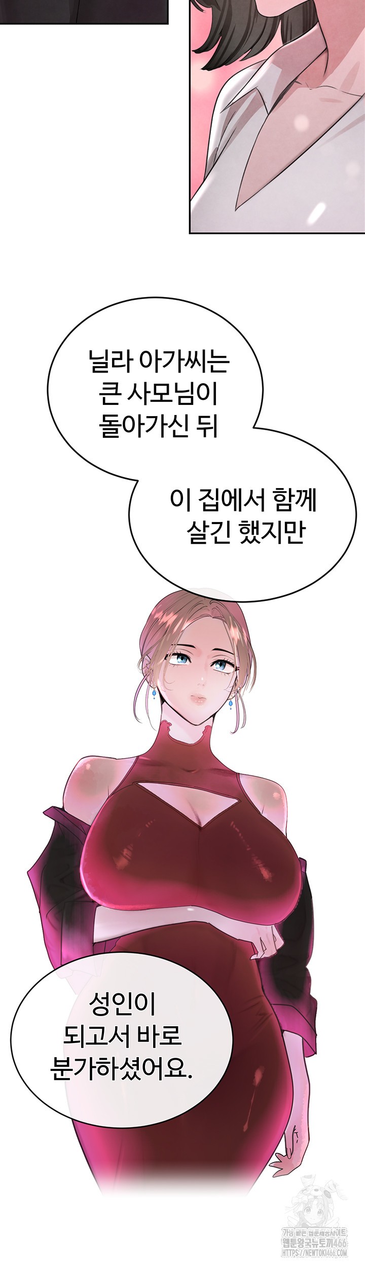 The Boss’s Daughter Raw - Chapter 15 [photo 16] - MangaPorn