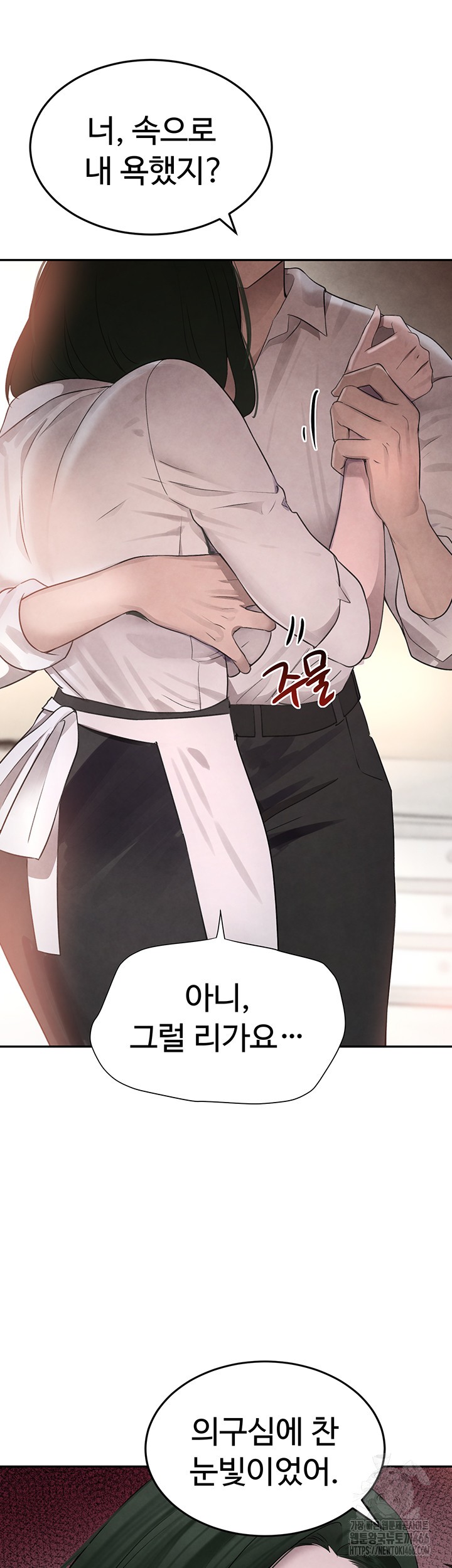 The Boss’s Daughter Raw - Chapter 15 [photo 21] - MangaPorn