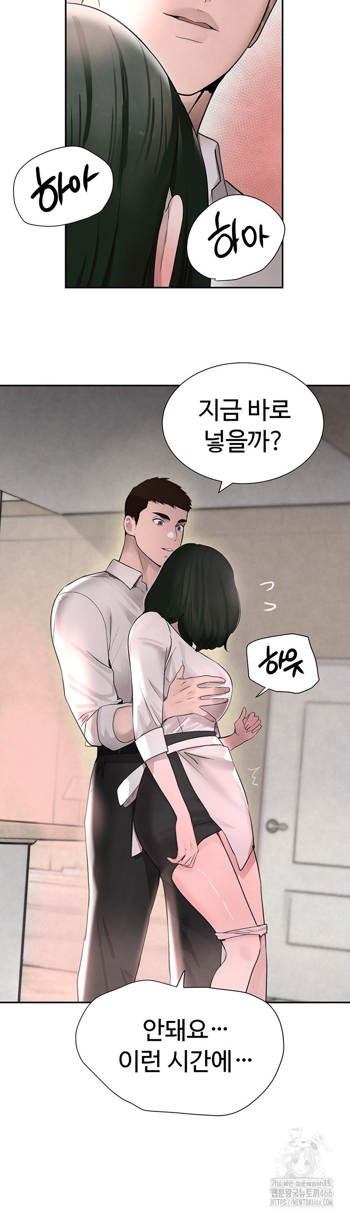 The Boss’s Daughter Raw - Chapter 15 [photo 28] - MangaPorn