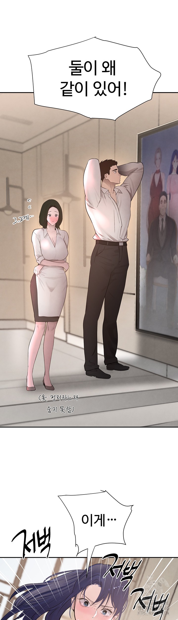 The Boss’s Daughter Raw - Chapter 15 [photo 32] - MangaPorn