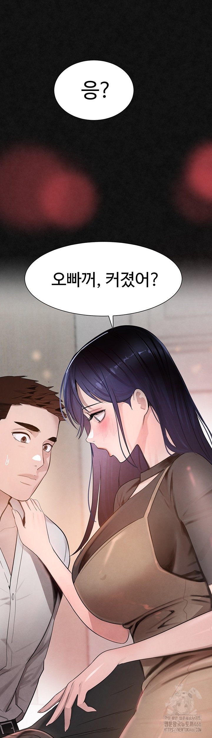 The Boss’s Daughter Raw - Chapter 15 [photo 40] - MangaPorn