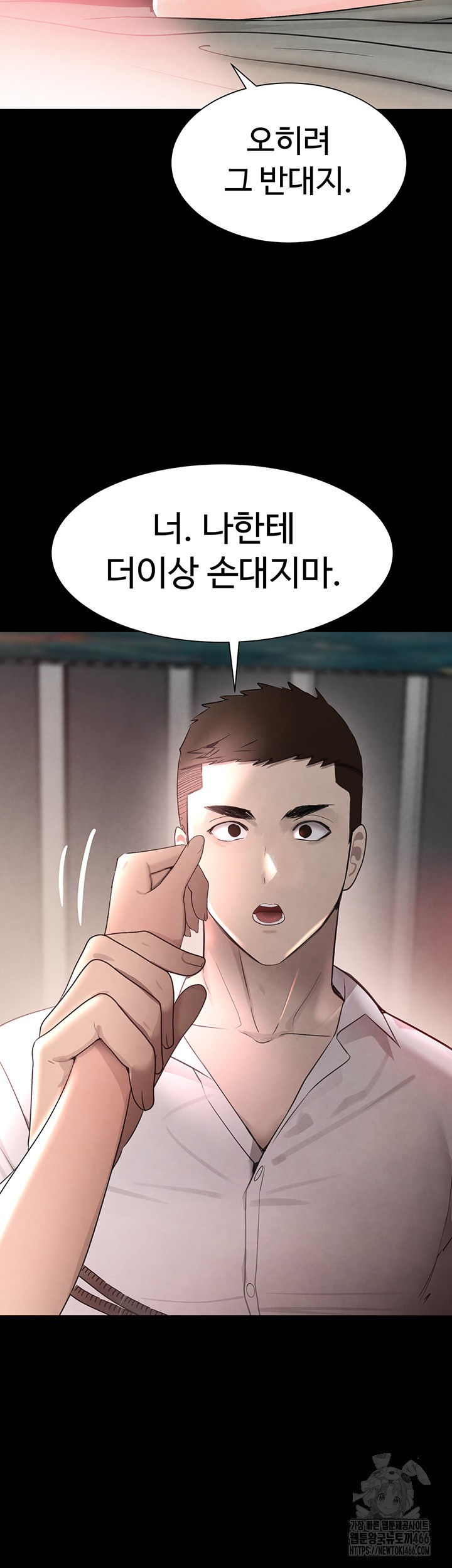 The Boss’s Daughter Raw - Chapter 15 [photo 46] - MangaPorn