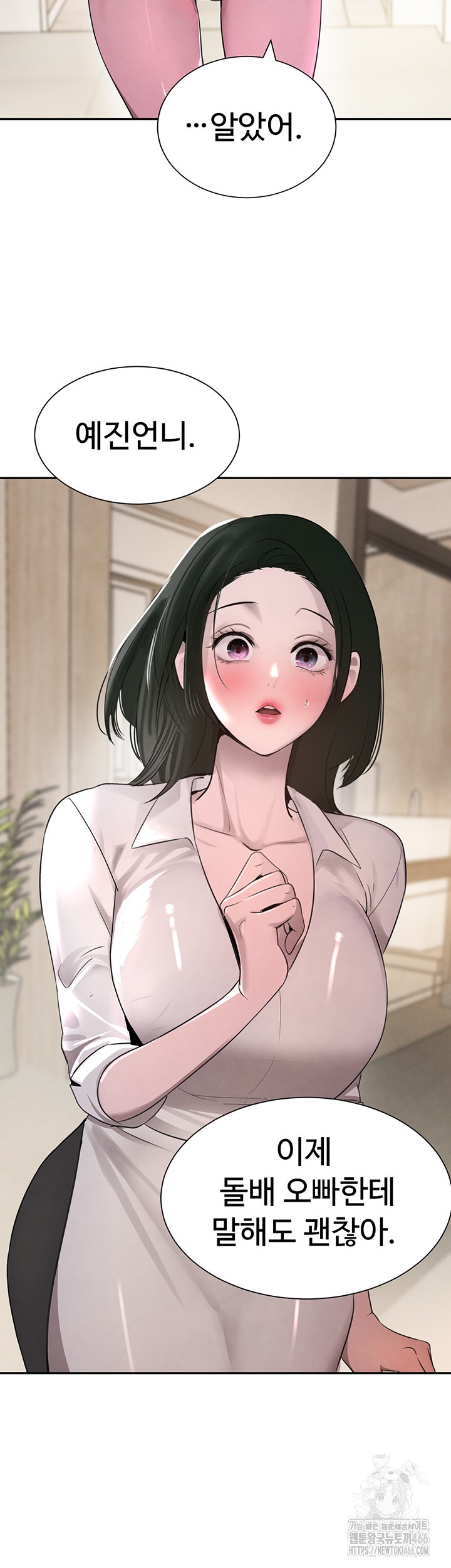 The Boss’s Daughter Raw - Chapter 15 [photo 52] - MangaPorn